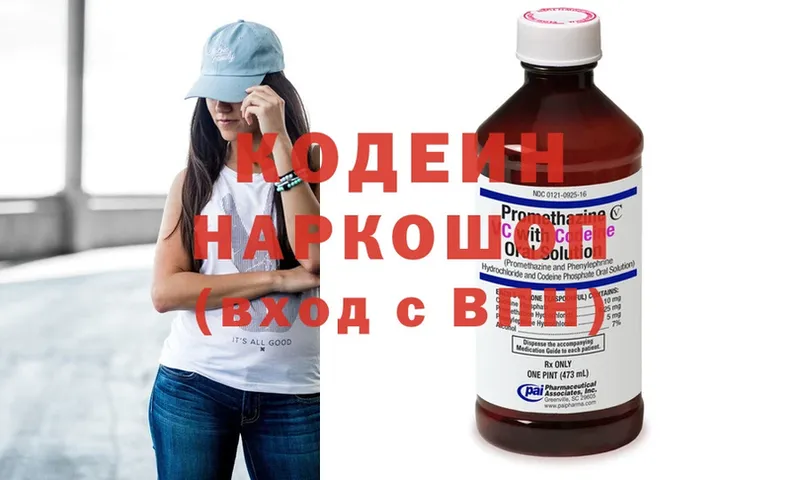 Кодеиновый сироп Lean Purple Drank  как найти закладки  Мирный 